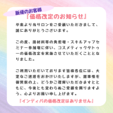 コスメティックタトゥー価格表