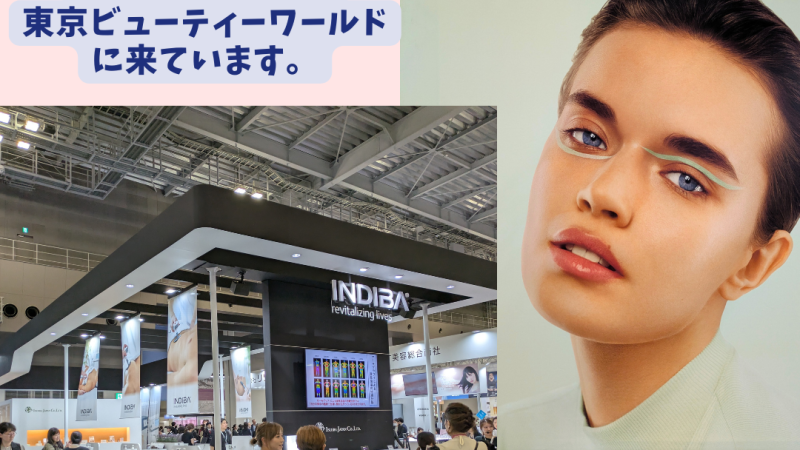 4月28日29日は東京ビューティーワールドに来ています。