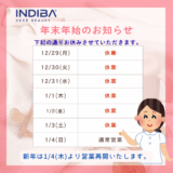 年末年始のお知らせ🎅