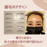 韓国風🇰🇷眉毛のデザイン